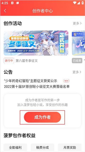 菠萝包轻小说官方版
