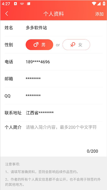 菠萝包轻小说官方版