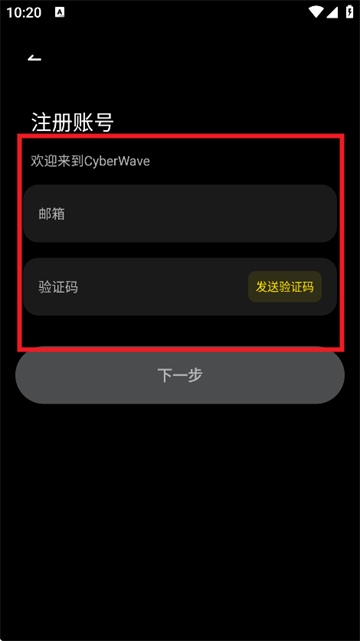 CyberWave AI聊天下载