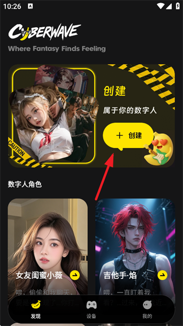 CyberWave AI聊天下载