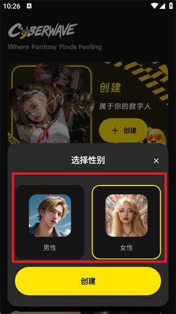 CyberWave AI聊天下载