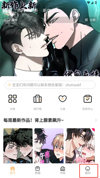 薯条漫画免费