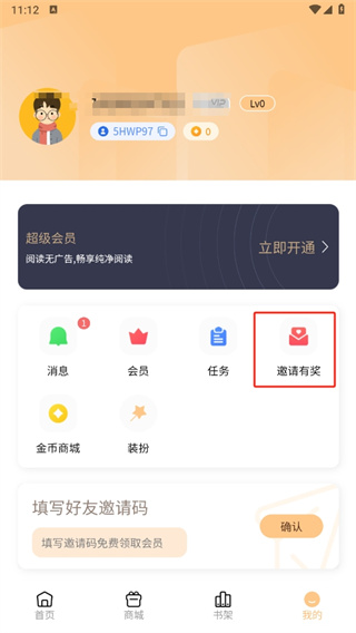 薯条漫画免费