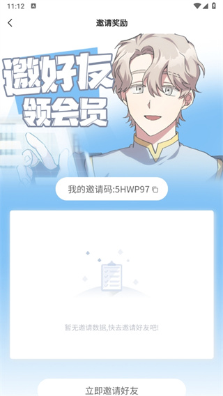 薯条漫画免费
