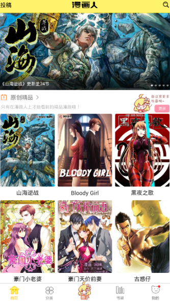 极速漫画免费阅读