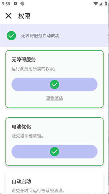 小宇连点官方正版下载