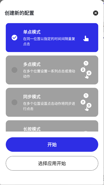 小宇连点官方正版下载