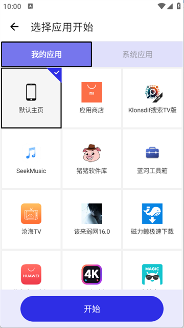 小宇连点官方正版下载