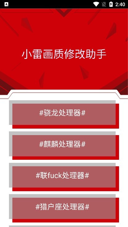 小雷画质大师120帧