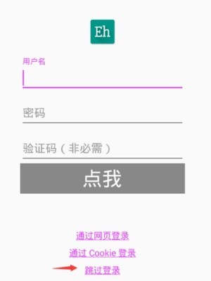 E站彩色版