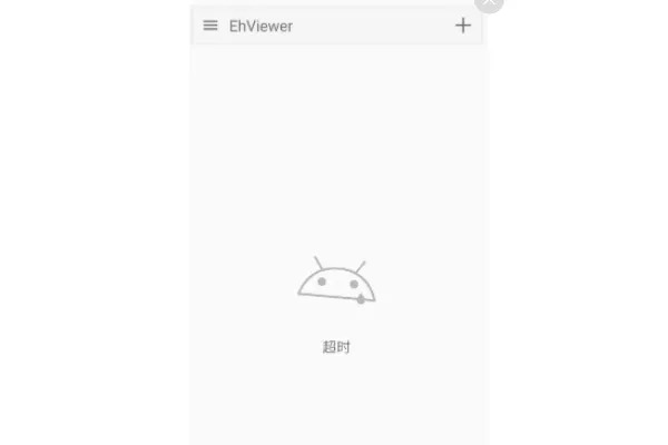 E站彩色版