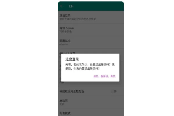 E站彩色版