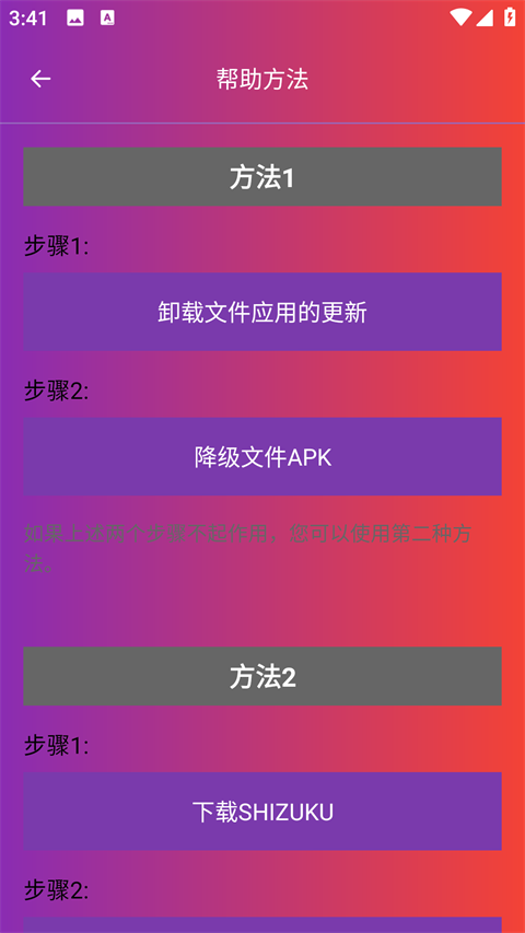 90FPS极限稳帧