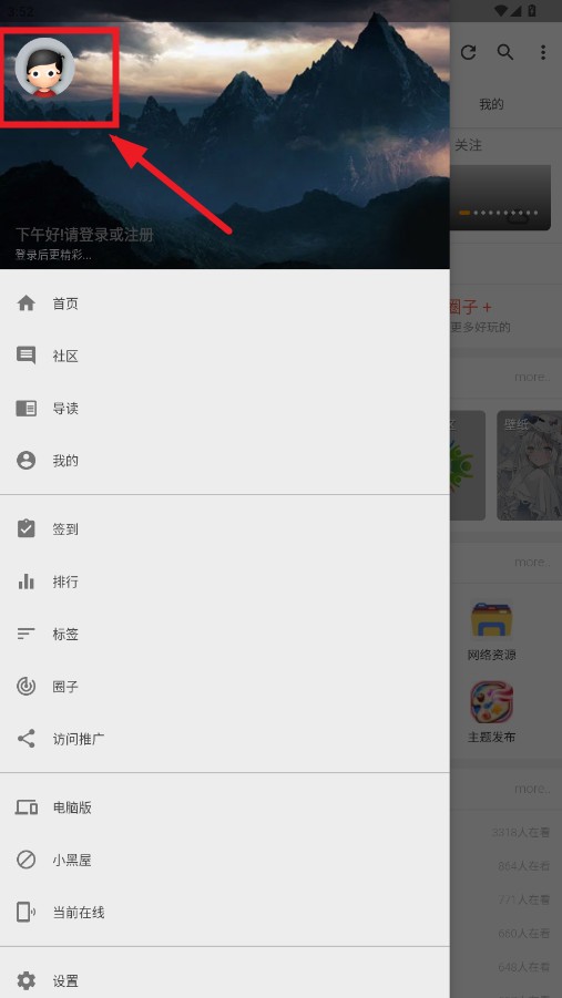 源社区lite