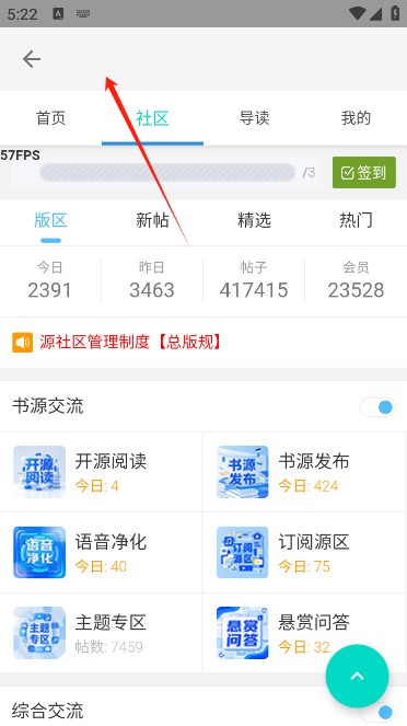 源社区lite