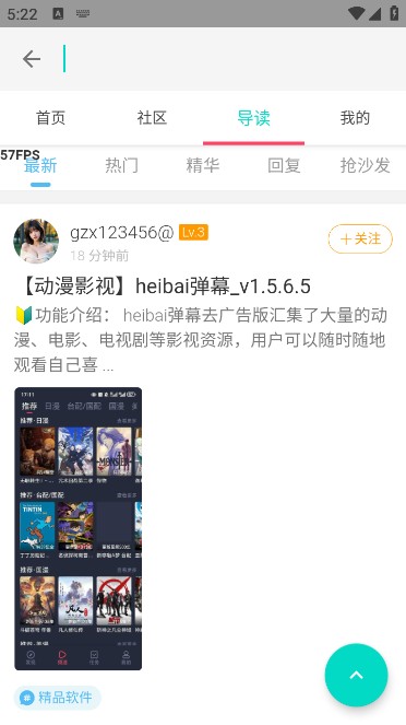 源社区lite
