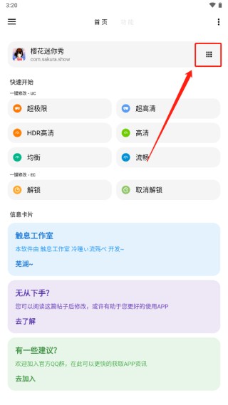 LT画质助手2025