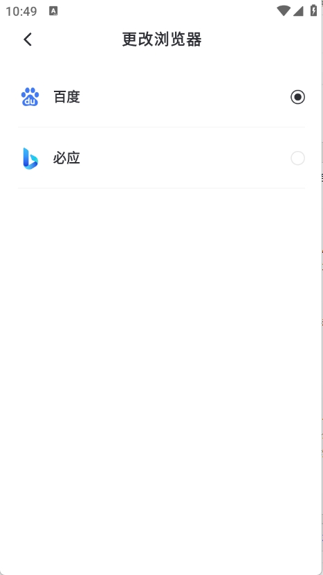 梯子浏览器