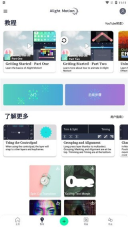 alightmotion剪辑免费版下载