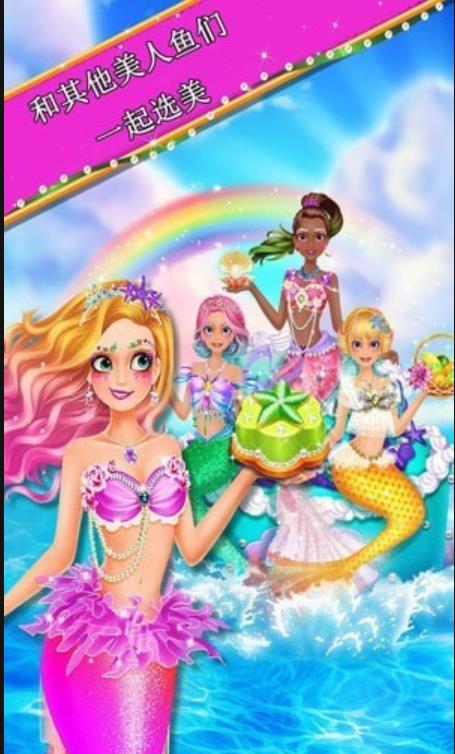 梦幻七彩美人鱼世界V23.04.11下载