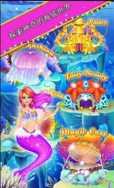 梦幻七彩美人鱼世界V23.04.11下载