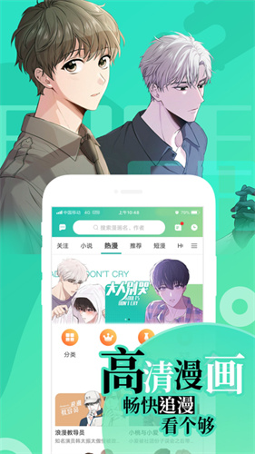 画涯漫画APP最新版下载