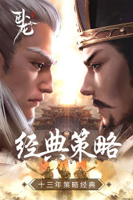 卧龙吟手机版手游下载