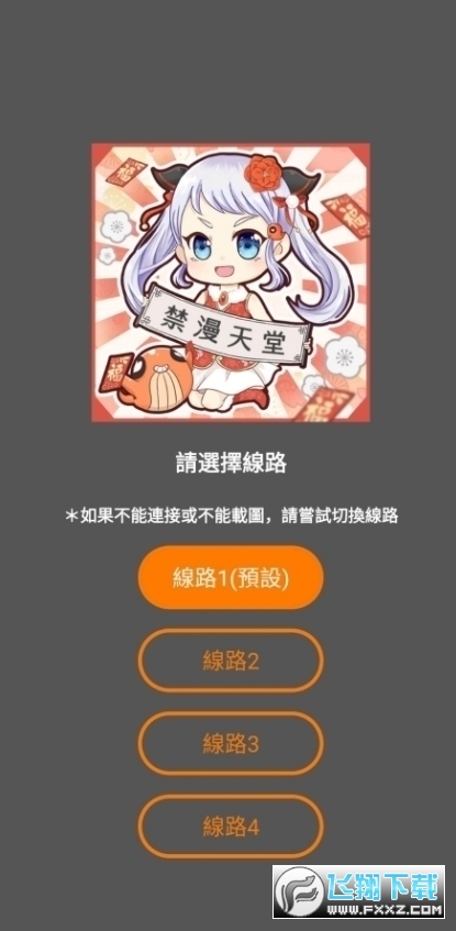 天堂漫画JMComic最新