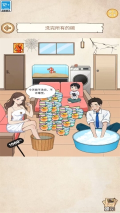 梗住我了游戏下载