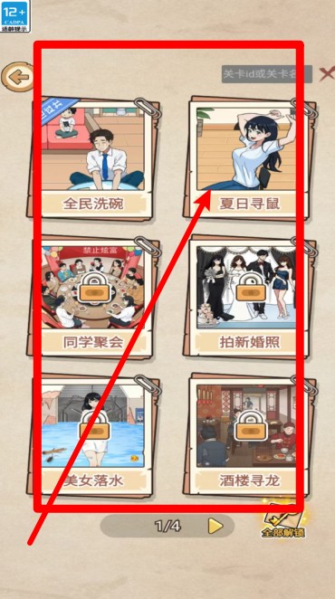 梗住我了游戏下载