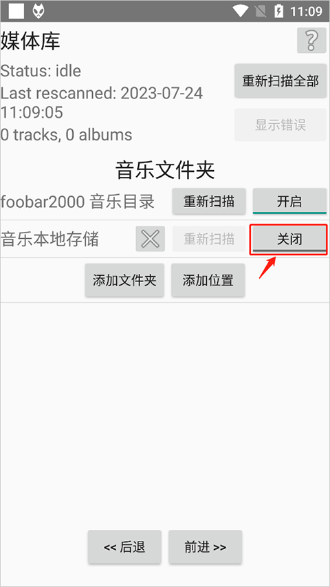 foobar2000安卓中文版游戏下载