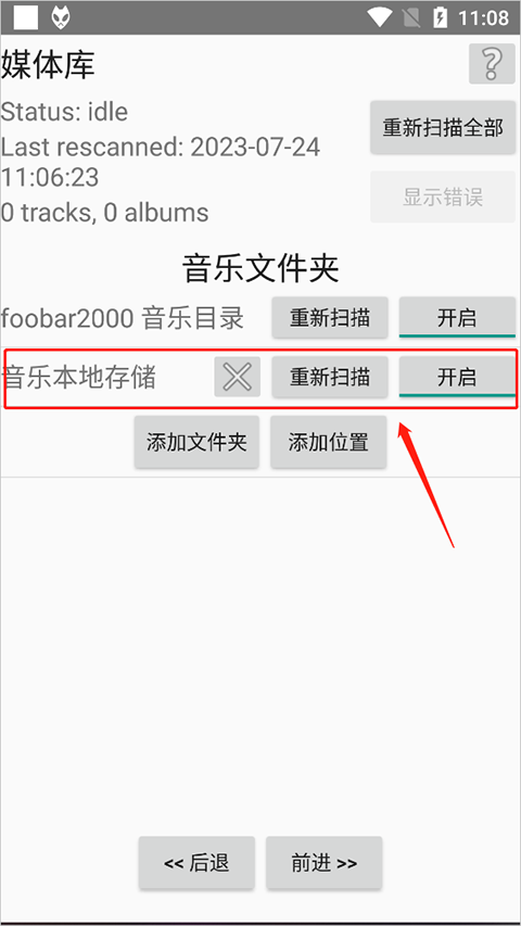 foobar2000安卓中文版游戏下载