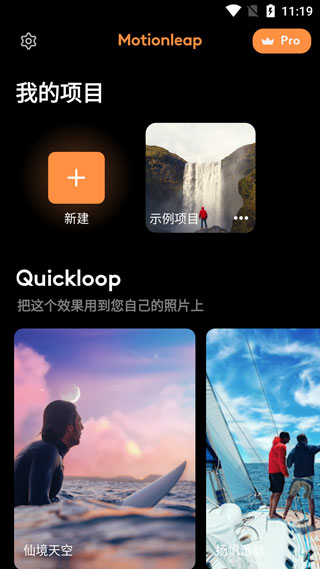 motionleap正版V1.4.0下载