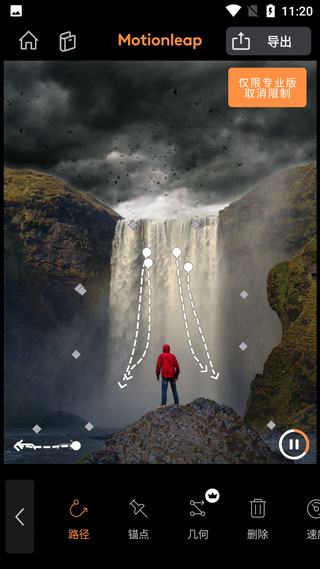 motionleap正版V1.4.0下载