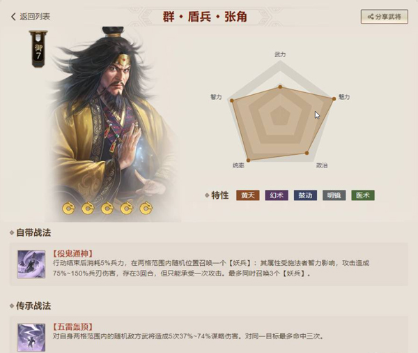 三国志战棋版安装下载