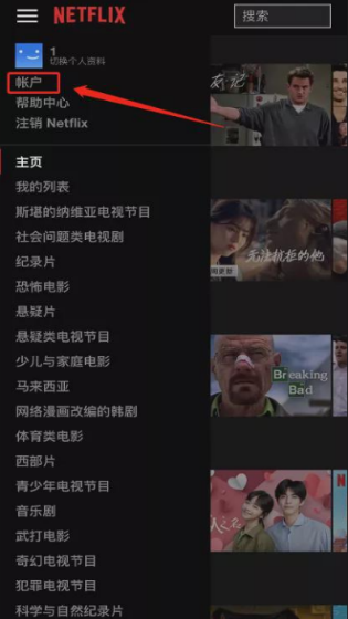 Netflix