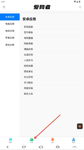 爱网者资源库