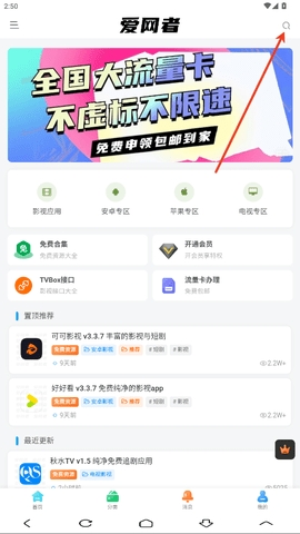 爱网者资源库