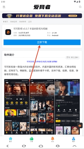 爱网者资源库