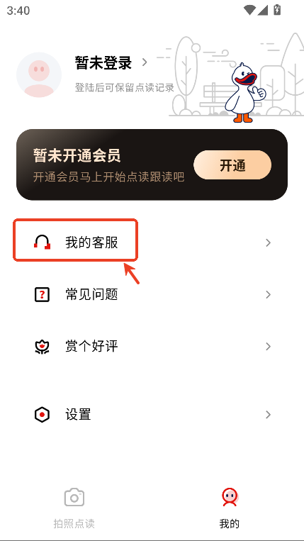 快读鸭