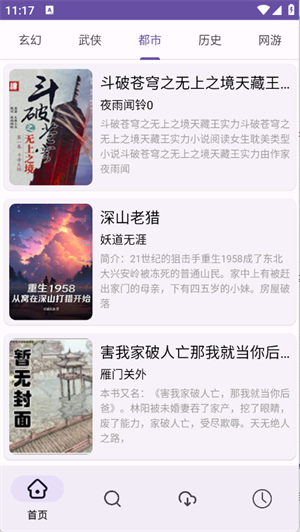 樱花小说