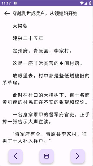樱花小说