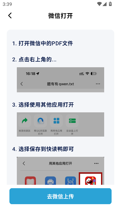 快读鸭