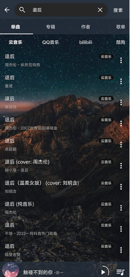 速悦音乐免费听歌