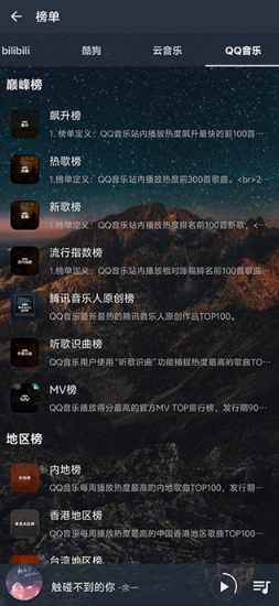 速悦音乐免费听歌