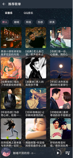 速悦音乐免费听歌