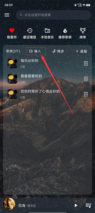 速悦音乐免费听歌