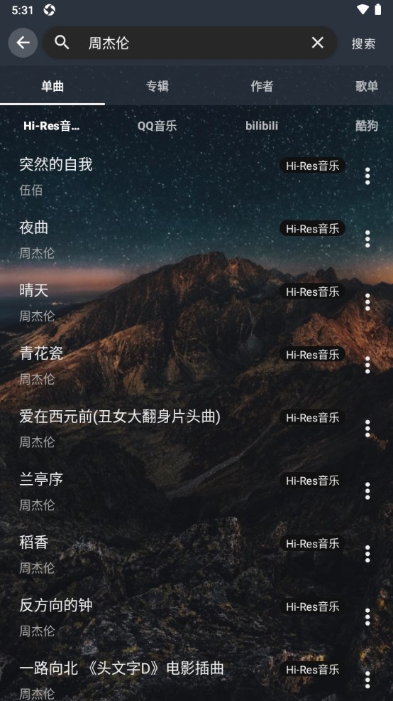 速悦音乐免费听歌