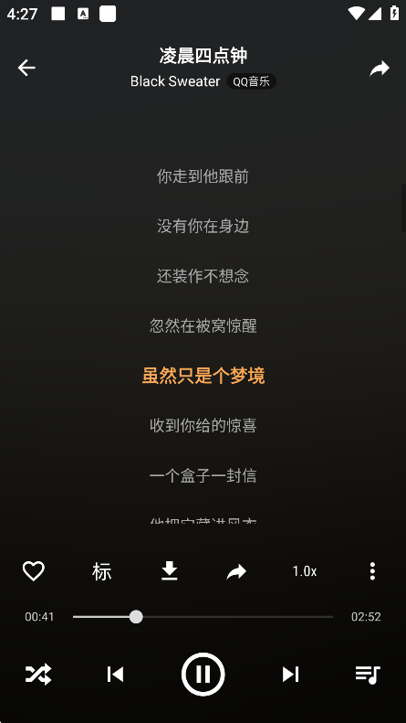 速悦音乐免费听歌