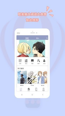御宅屋(御书屋)免费自由阅读旧版